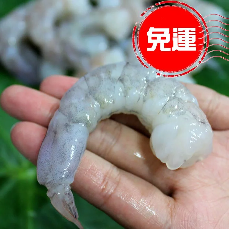 (4包免運)【南美大蝦仁】300g/15隻/包(無包冰)🌞90B025